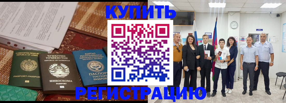 временная регистрация гарантия в Темрюке